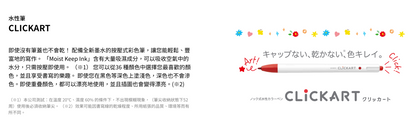 Zebra CLICKART 0.6mm 水性筆套裝 Water-based Marker [Standard 12 Colours Set]