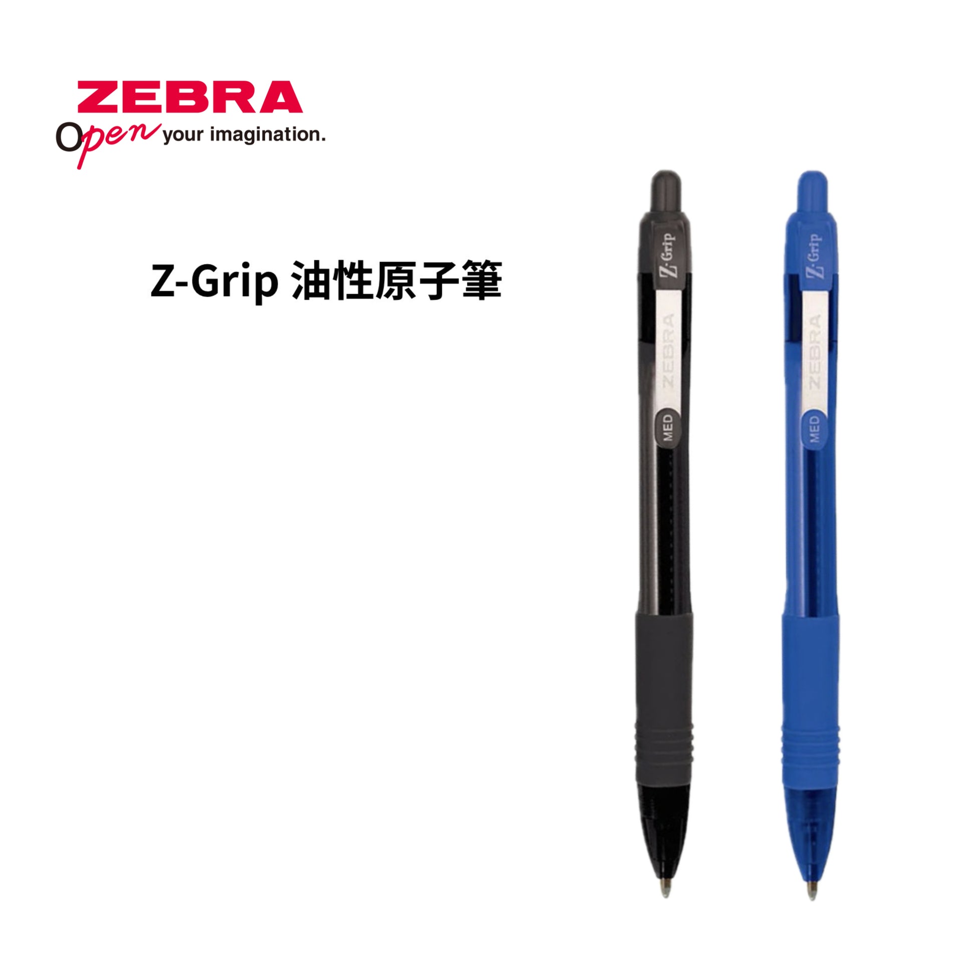 Zebra 斑馬牌 Z-Grip 油性原子筆 Ball pen