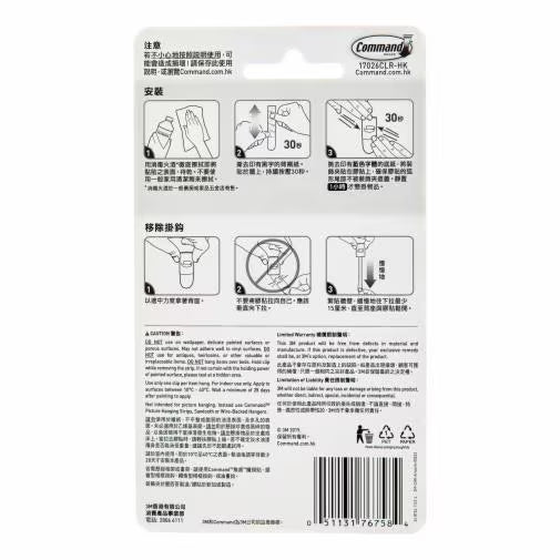 3M Command™ 透明裝飾夾 Clear Decorating Clips - [17026CLR-HK]