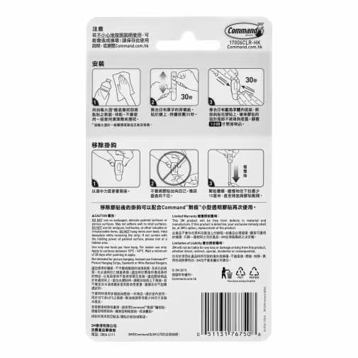 3M Command™ 透明迷你掛鈎 Clear Mini Hooks - [17006CLR-HK]