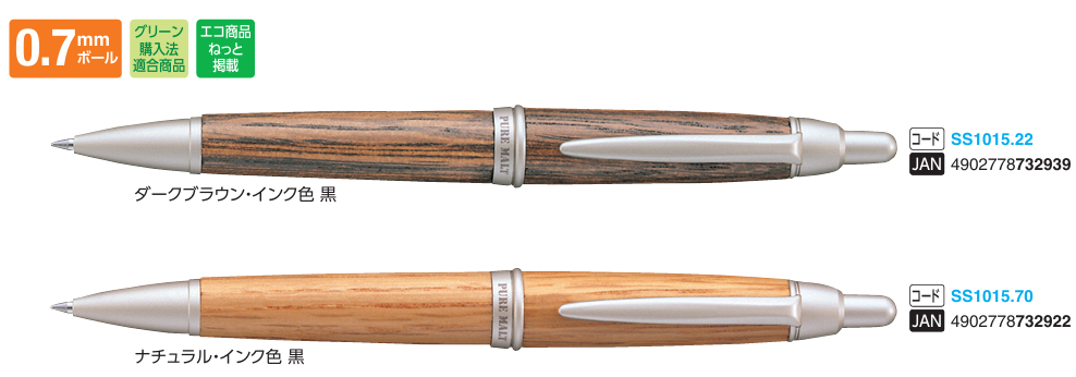 UNI Pure Malt 0.7mm 原子筆 Ball pen