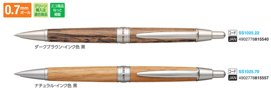 UNI Pure Malt 0.7mm 原子筆 Ball pen